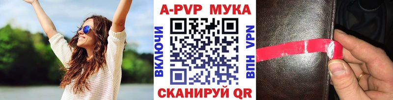 Альфа ПВП мука  купить закладку  Данилов 