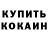 КОКАИН Эквадор Kobylan Azhbekov