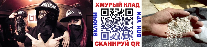 купить наркотики сайты Данилов ГЕРОИН гречка