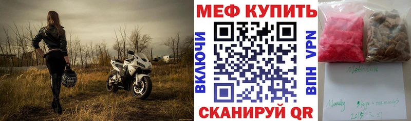 Меф мяу мяу  Данилов