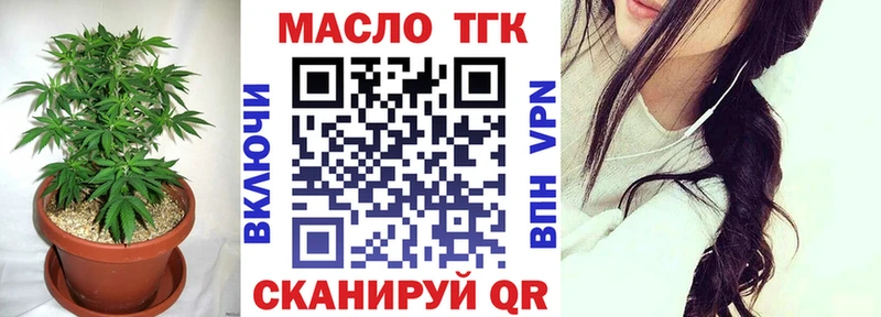 Дистиллят ТГК THC oil  OMG как зайти  Данилов 
